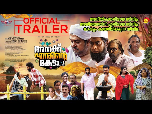 Anakku Enthinte Keda - Official Trailer | Shameer Bharathannoor | Francis Kaitharath