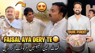Download lagu Aj Faisal Aya Dery Te 😍 Dum Pukht Banaya Dery T 😋 | الحمدللہ آج تین بھینسیں فروخت کر دیں mp3