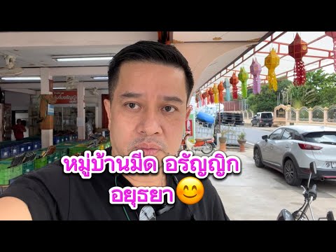 หมู่บ้านหัตถกรรมมีดอรัญญิก