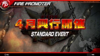 ファイヤープロモーター　初見プレイ