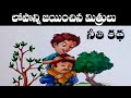 Ramu Somu Stories With Moral In Telugu YOURSTV MORAL STORIES Telugu Moral Stories
