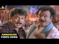 Chandramukhi Songs Annagari Mata Video Song Rajinikanth Jyothika Nayanthara Sri Balaji Video