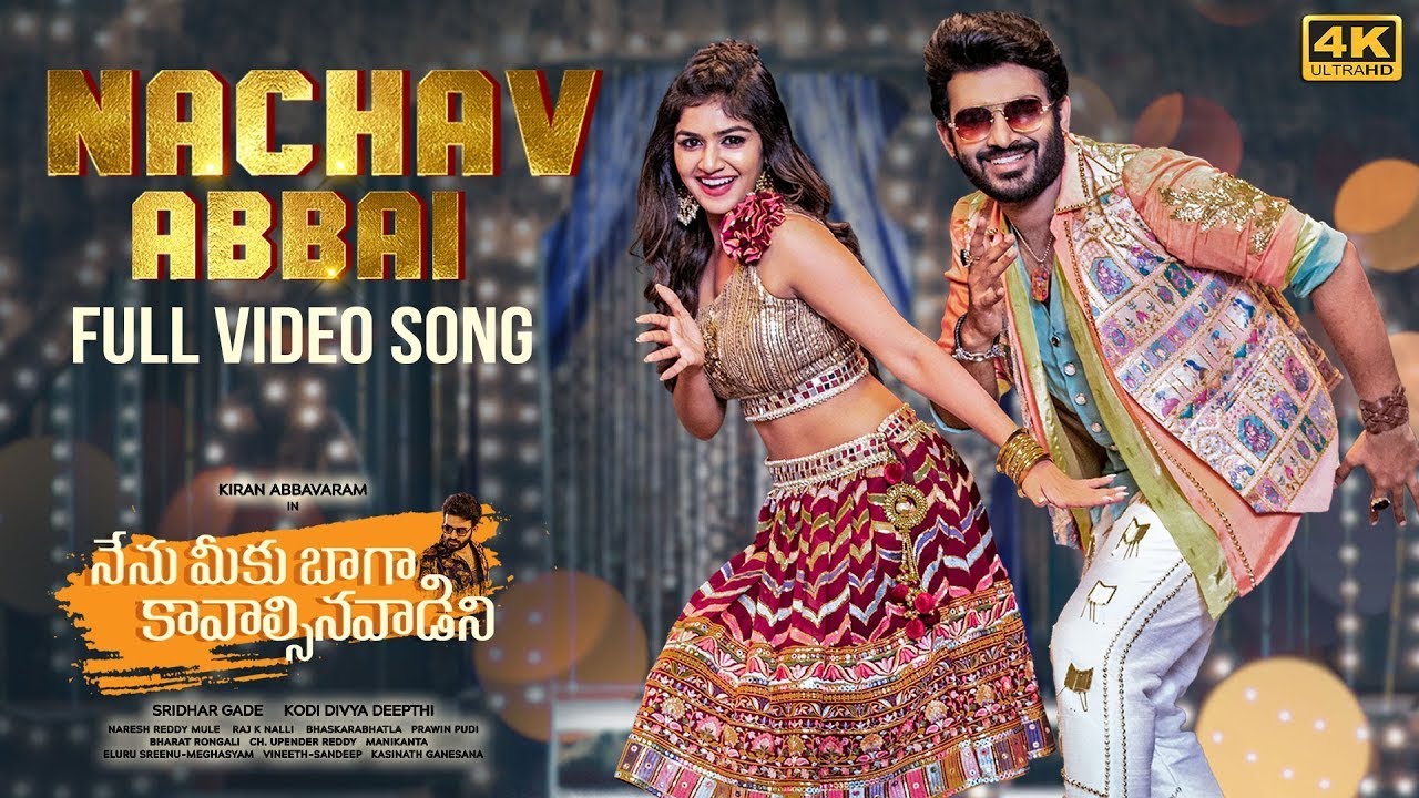 Nachav Abbai Lyrics | నచావ్ అబ్బాయి | Nenu Meeku Baaga Kavalsinavaadini(2022)