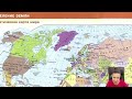 Карта россии учебник географии 2023