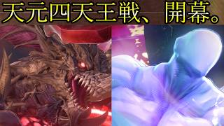 ゆるっとリリンクER　Part9「マスターブレイク、解放。そして”Infinity Ragnarok”へ……」（Twitch同時配信・2026年8月20日収録）