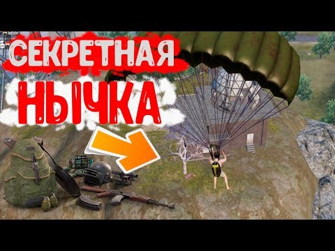 Все Секретные Нычки в  обнове 0.12.0 ! Тайна Сакуры разгадана ! pubg mobile