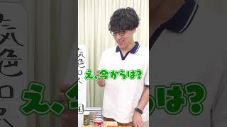 【クイズで注文】答えが好物になるように問題文を選ぼう🍜後編 #Shorts