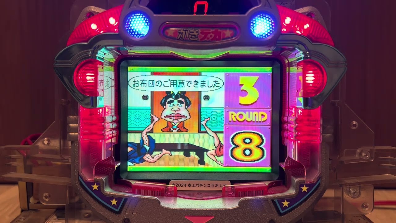 Youtube がきデカ