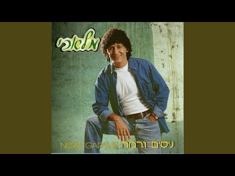 חבל על הזמן