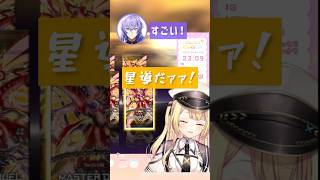 星川「ほ  し  る゛べ！！！！」【 #にじさんじ切り抜き #星川サラ#星導ショウ #shorts】