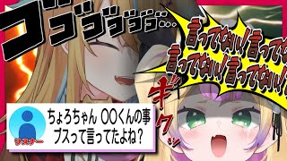 【わからせちょろ】新人メスガキvtuberさん、先輩をブスと呼んでしまいブチギレられてしまう。【従井ノラ】