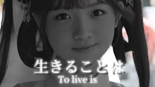 ふうかちゃんだよ💕生きることは
