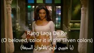 Ang Laga De- Full Song Lyrics (English subtitels+مترجمة للعربية) HD