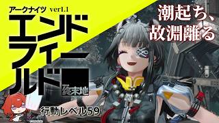 【アークナイツ：エンドフィールド】まだ赤銅に出会っていない工場長 #6【にじさんじ/ドーラ】