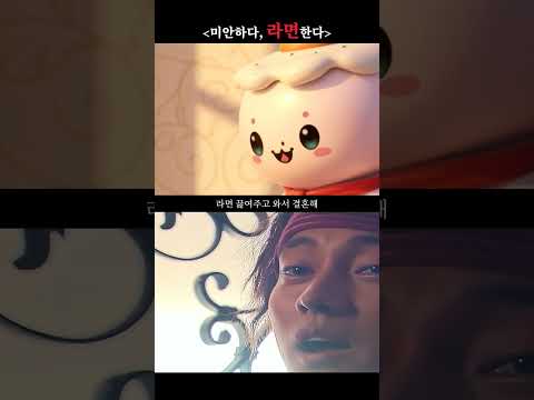 2025년 구미, &quot;미안하다 라면한다&quot; #구미 #라면 #라면먹방 #라면추천 #먹방 #먹방브이로그 #먹방asmr #shorts