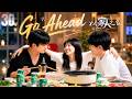 ENG DUB Go Ahead 以家人之名 Full Episode 30 Chinese Romantic Comedy Drama