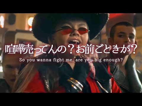 CHINCHILLA - Little Girl Gone [Lyric] [JP-Sub]