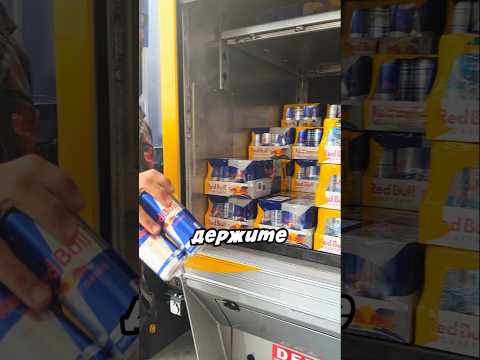 Оказывается, можно получить напиток нахаляву 😄