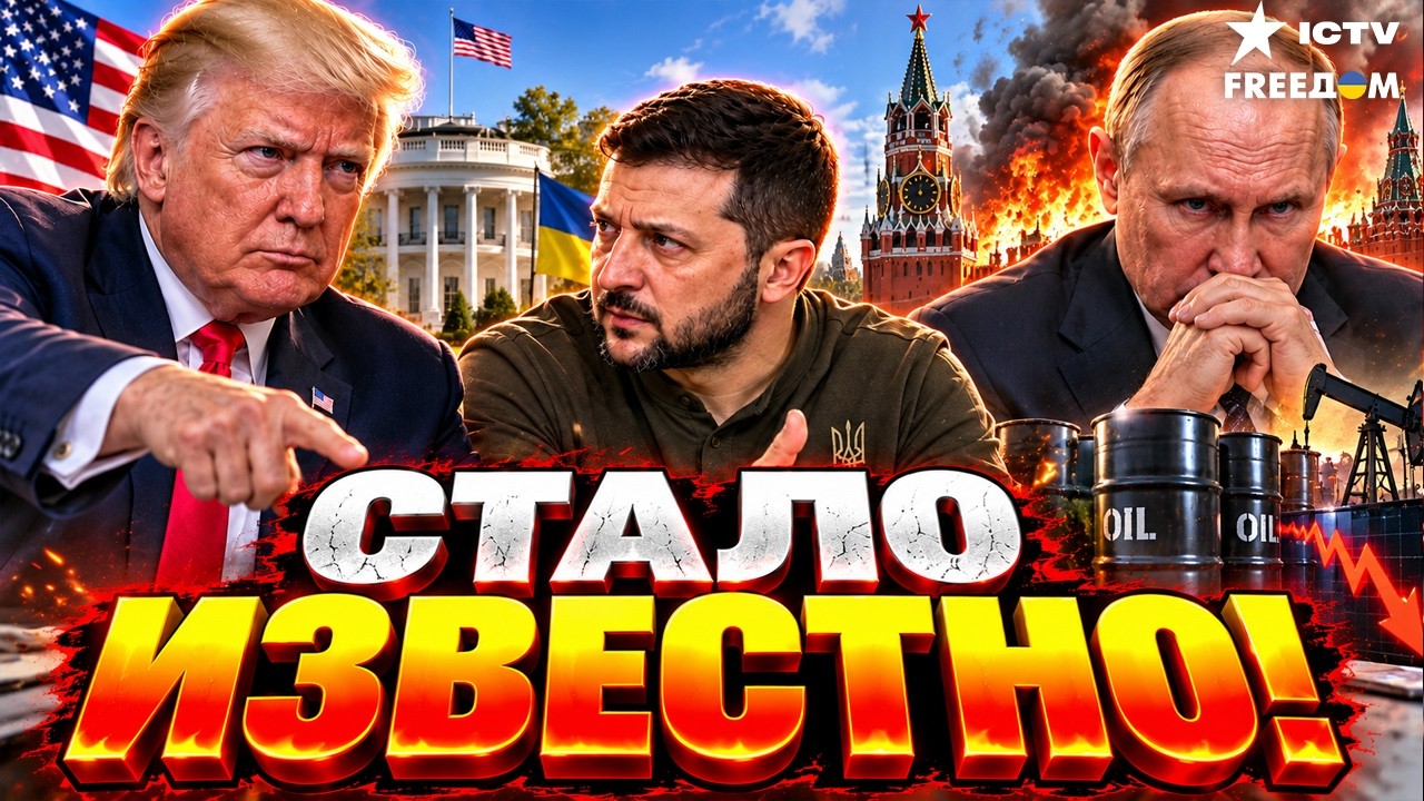 ВАШИНГТОН СДЕЛАЛ ХОД! Как Кремль судорожно пытается повлиять на Трампа!