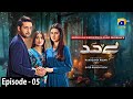 Bayhadh Episode 05 - [Eng Sub] - Affan Waheed - Madiha Imam - Saboor Ali - 25th April 2024 (Review)