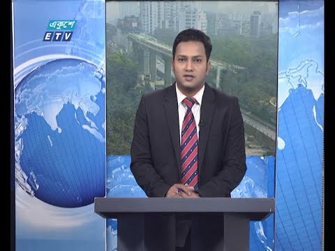 02 PM News || দুপুর ০২টার সংবাদ || 16 February 2021 || ETV News