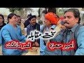 Sakht Muqaabla | Qamar Mangat Ty Ameer Hamza • Punjabi Program Goon Mahiye @FiazAhmad786