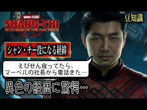 シム・リウとオークワフィナ:だからこそマーベルの『シャン・チー』は重要なのだ