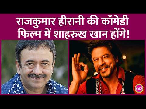 Shahrukh Khan and Rajkumar Hirani are coming together again after Dunki, after action, Shahrukh w...