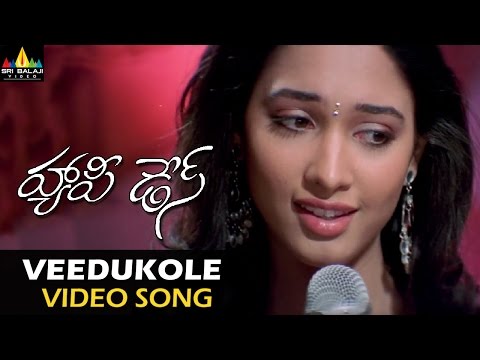 Happy Days Video Songs | Veedukole Video Song | Varun Sandesh, Tamannah | Sri Balaji Video
