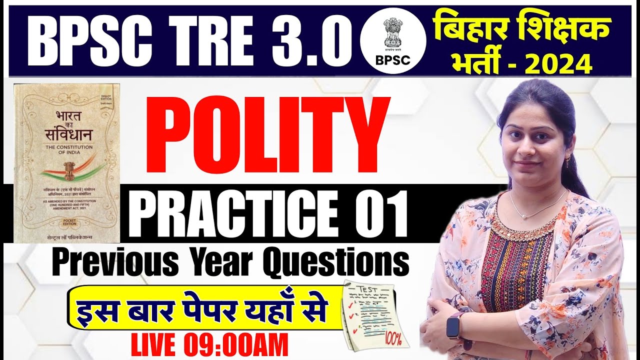 BPSC Teacher POLITY Practice Set 01 | Polity Short Tricks for Exam | BPSC TRE 3.0 Polity Mock Test