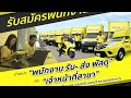 flash express เช็คพัสดุ