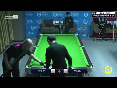 Li Dongming VS Wan Tongle - World Chinese 8 Ball Masters Tour 2018-2019 Stop 1 Linyi