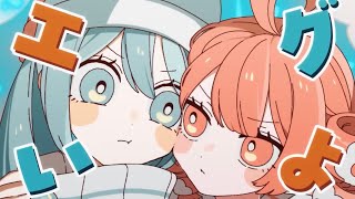 PPPP歌ってみた【うらたぬき×センラ】