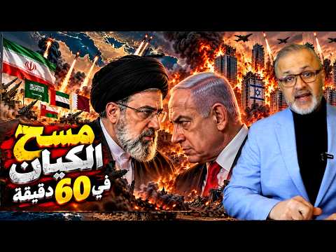 رعب يعصف بتل أبيب.. كيف ستعود إسرائيل للعصر الحجري في ساعة واحدة فقط؟