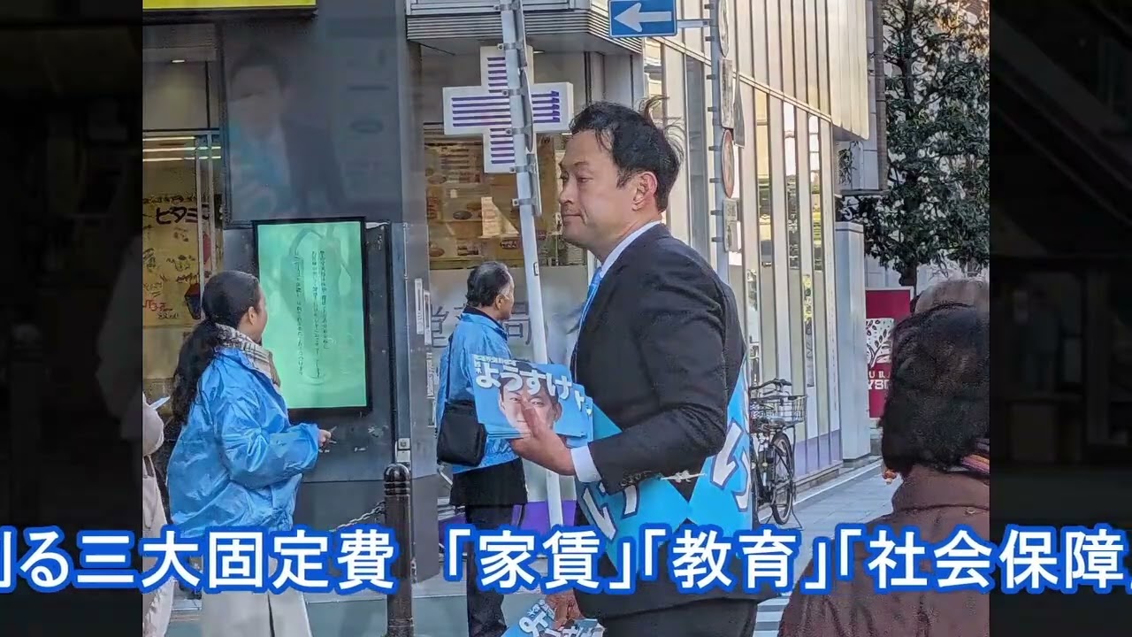 1/31 茗荷谷駅にて #政治 #選挙