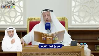 74 - موانع قبول التوبة - عثمان الخميس