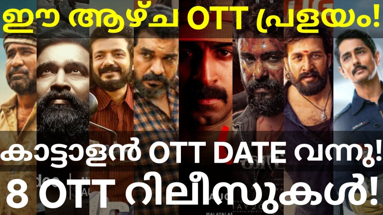 Kattalan and Pongala OTT Release Confirmed |8 Movies OTT Release Date #AmazonPrime #Zee5 #JioHotstar