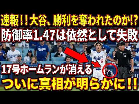【二刀流の真実】大谷翔平が7勝2敗、防御率1.47でも勝てない理由!17号本塁打を阻んだ「交代の壁」と、第2子誕生後に見せたストイックすぎる姿勢…中前安打の裏で起きていた事態とは?【MLB考察】