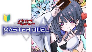 【 遊戯王マスターデュエル 】🔰お遊び会！実はカード眺めてるだけでも楽しいんだよね・・【小清水 透 / にじさんじ】