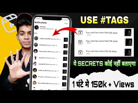 REELS VIRAL HASHTAGS 2023 🚀/ how to viral reels on instagram / instagram reels viral kaise kare 2023