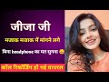 Jija Aur Sali Ki Romantic Call Recording Couple Call Conversation ️