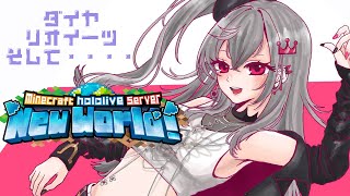 響咲リオナ - 【 Minecraft 】お気持ち用ダイヤ堀り・おうち・リオイーツ！！！！✨＃１３【ホロライブ DEV IS 響咲リオナ】