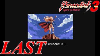 ブランディッシュ3  Part48 LAST ゆっくり実況プレイ 【PC-9801】