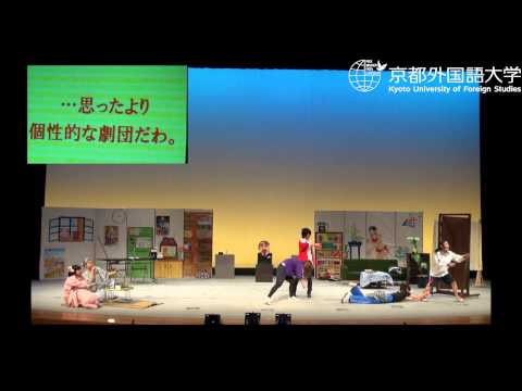2012年語劇祭　ドイツ語研究会
