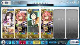 [日GO] F/AP復刻 高難易度 殺生院穩定2T