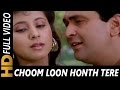 Choom Loon Honth Tere Dil Ki Yahi Khwahish Hai | Kumar Sanu, Alka Yagnik| Shreemaan Aashique Songs Choom Loon Honth Tere Dil Ki Yahi Khwahish Hai | Kumar Sanu, Alka Yagnik| Shreemaan Aashique Songs