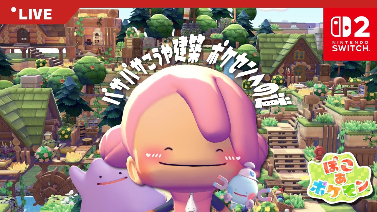 【ぽこあポケモン】パサパサこうや建築 | ポケセンへの道【ポケモンミリしら勢】