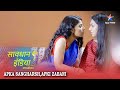 SAVDHAAN INDIA Yeh Kaisa Pyaar Hai Apka Sangharsh Apki Zabani सावधान इंडिया 