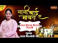 Nani Bai Ko Mayra By Jaya Kishori Ji Day 1 Delhi Jaya Kishori Nani Bai Ro Mayro