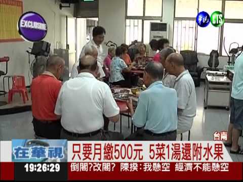 社區辦營養午餐 1餐只要23元!